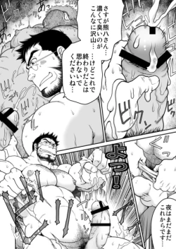 Page 59 of Muraya Ginza Shoutengai Mahiru no Kettou