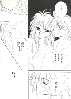 Page 115 of Doujin Anthology Bishoujo Gumi 9