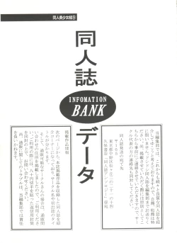 Page 141 of Doujin Anthology Bishoujo Gumi 9