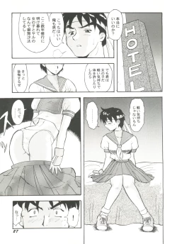 Page 31 of Doujin Anthology Bishoujo Gumi 9