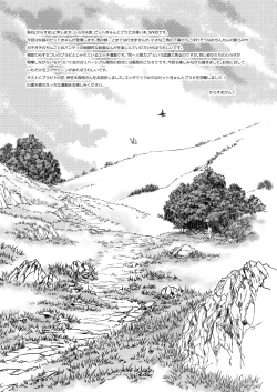 Page 2 of Pit Kyun Sukebe Shiyouya