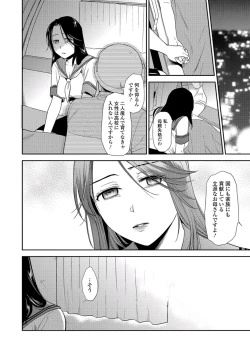 Page 24 of Jyukujo Joshikousei