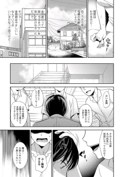 Page 9 of Jyukujo Joshikousei