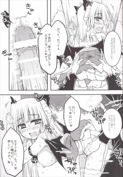 Page 18 of Ryuu no Hime-sama wa Hatsujouki