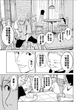 Page 12 of Anata no OkuI'm gonna steal your wife. Ch.1-4