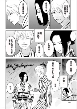 Page 37 of Anata no OkuI'm gonna steal your wife. Ch.1-4