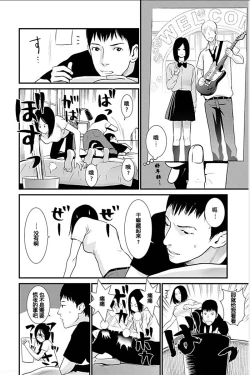 Page 45 of Anata no OkuI'm gonna steal your wife. Ch.1-4