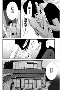 Page 47 of Anata no OkuI'm gonna steal your wife. Ch.1-4