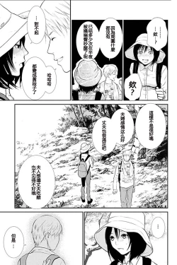 Page 68 of Anata no OkuI'm gonna steal your wife. Ch.1-4