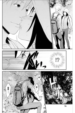 Page 71 of Anata no OkuI'm gonna steal your wife. Ch.1-4