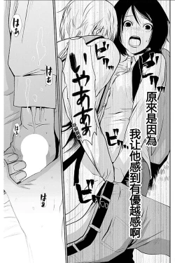 Page 76 of Anata no OkuI'm gonna steal your wife. Ch.1-4