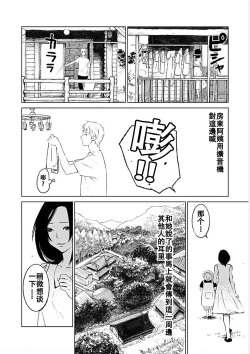 Page 9 of Anata no OkuI'm gonna steal your wife. Ch.1-4