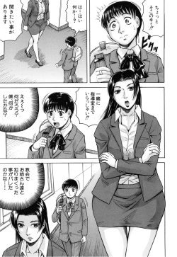 Page 52 of Boku Gentei Bakunyuu Harem