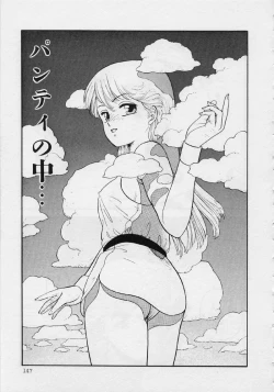 Page 153 of Mermaid Junction