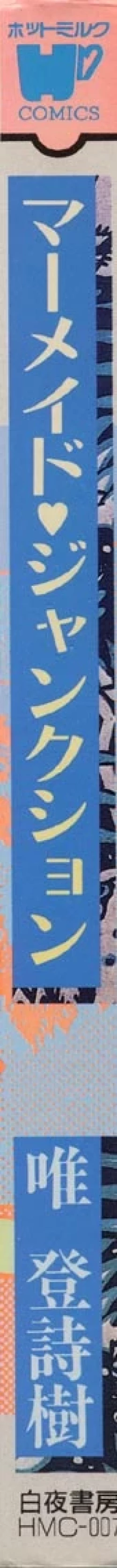 Page 2 of Mermaid Junction