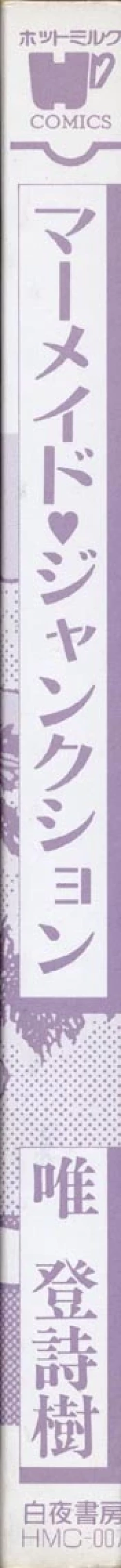 Page 5 of Mermaid Junction