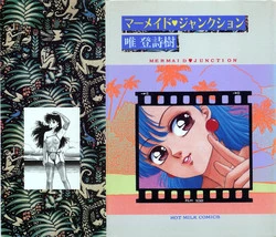 Download Mermaid Junction