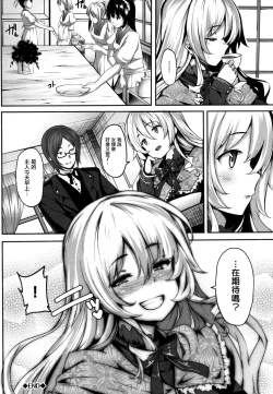 Page 108 of Koimaguwai Ch.1~7