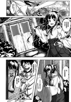 Page 34 of Koimaguwai Ch.1~7