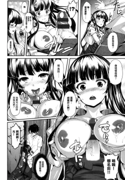 Page 40 of Koimaguwai Ch.1~7