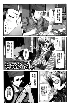 Page 71 of Koimaguwai Ch.1~7