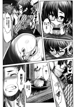 Page 76 of Koimaguwai Ch.1~7