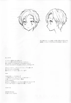 Page 36 of Pet Shop 1