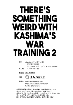 Page 22 of ] Kashima-chan no Renshuu Sensen Ijou Ari 2 | There's Something Weird With Kashima's War Training 2