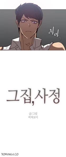 Page 861 of Household Affairs Ch.1-38