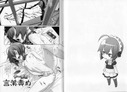 Page 33 of Shounen Maid Kuro-kun