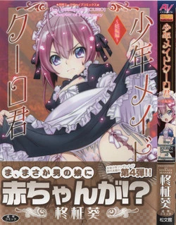 Download Shounen Maid Kuro-kun