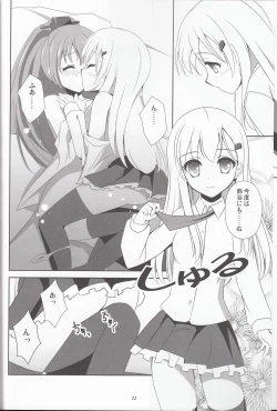 Page 21 of Suzu Kuma Esthétique