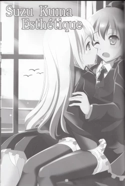 Page 2 of Suzu Kuma Esthétique