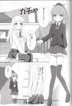 Page 4 of Suzu Kuma Esthétique