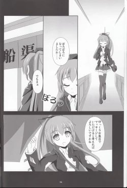 Page 5 of Suzu Kuma Esthétique