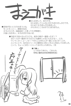 Page 4 of Hajimete no Vivio-tan