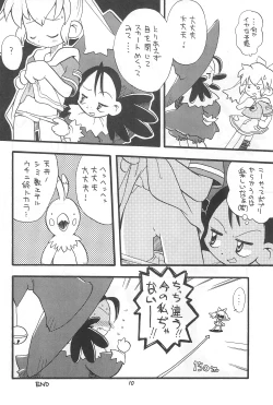 Page 10 of Mahou Shoujo no Seiki