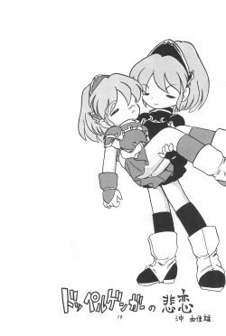 Page 19 of Mahou Shoujo no Seiki