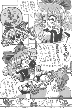 Page 11 of Punity Magic