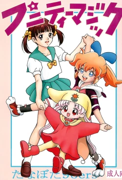 Page 1 of Punity Magic