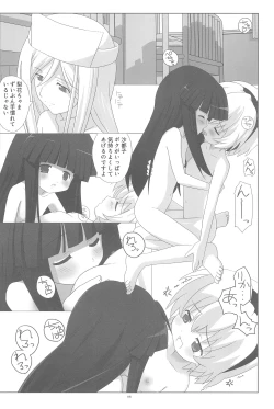 Page 12 of Saikyou! Hachimitsu Shoujo