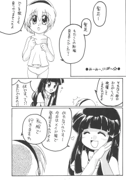 Page 21 of Saikyou! Hachimitsu Shoujo