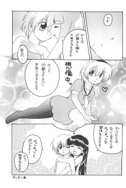 Page 27 of Saikyou! Hachimitsu Shoujo