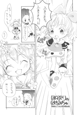 Page 11 of Popuri no Okusuriya-shan 2