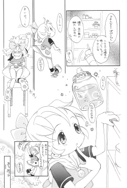 Page 13 of Popuri no Okusuriya-shan 2