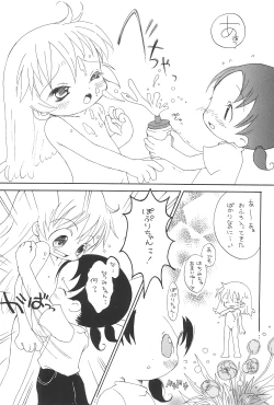 Page 21 of Popuri no Okusuriya-shan 2