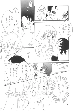 Page 22 of Popuri no Okusuriya-shan 2