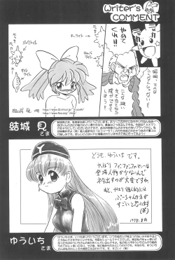 Page 44 of Popuri no Okusuriya-shan 2