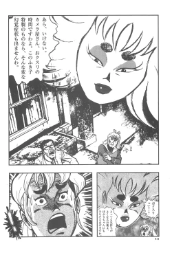 Page 52 of Popuri no Okusuriya-shan 2