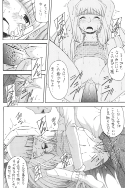 Page 107 of GOO GOO DOLLS